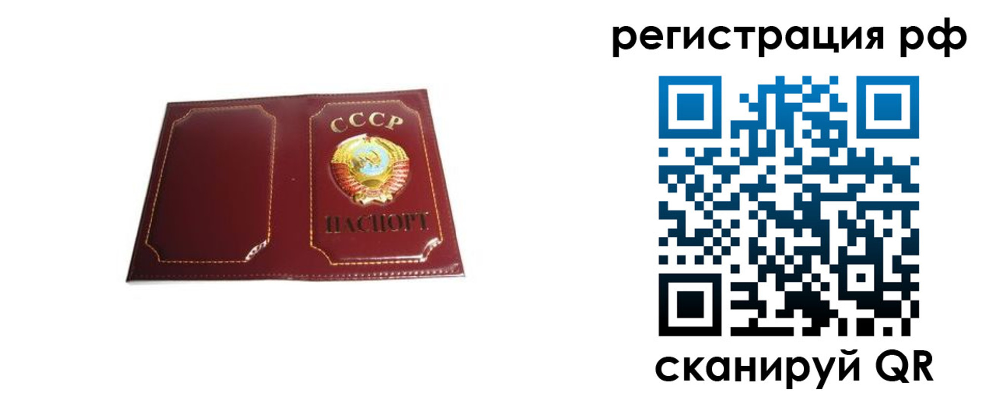 временная регистрация в квартире в Светлограде