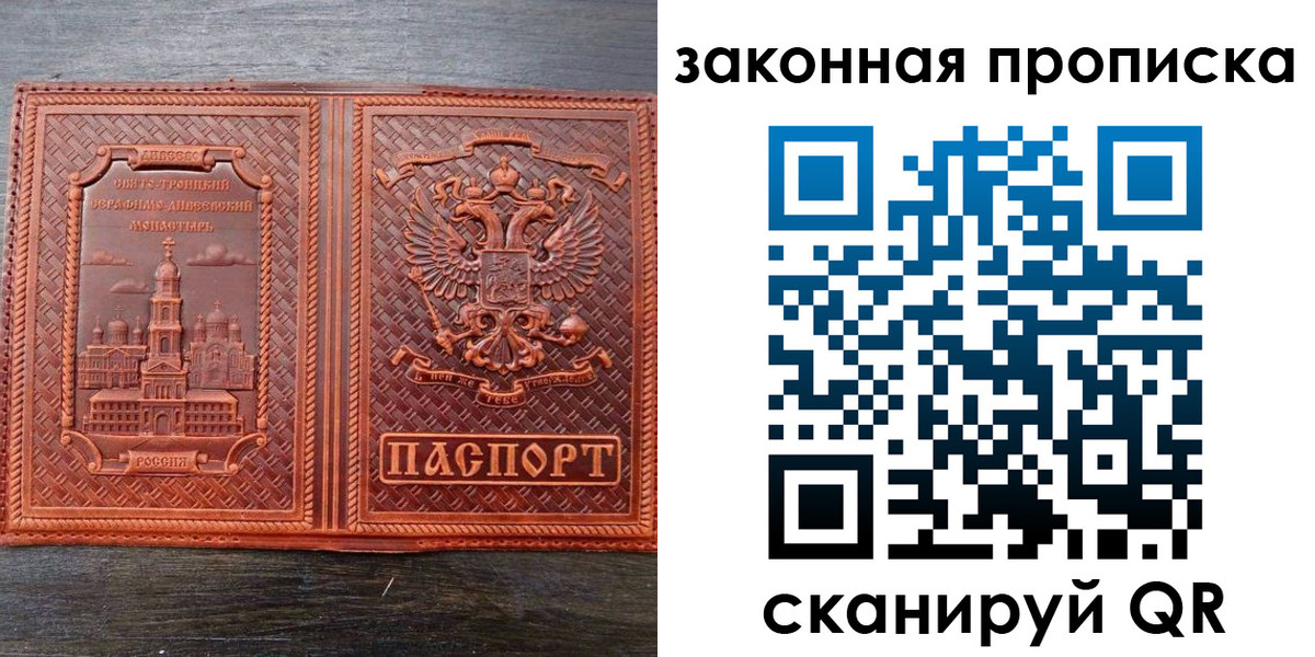 временная регистрация в квартире в Светлограде